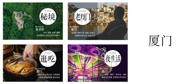 码报:【j2开奖】体验、供应链、盈利：三个关键词解读在线旅游创业者们的春天