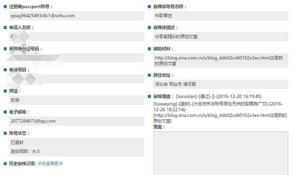 报码:【j2开奖】封禁账号，本是一种可以避免的互相伤害