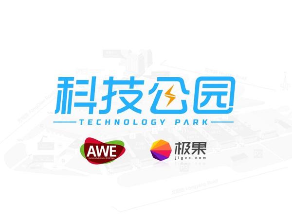 wzatv:【j2开奖】乐歌新品将入驻极果科技公园 开启办公健康智能化