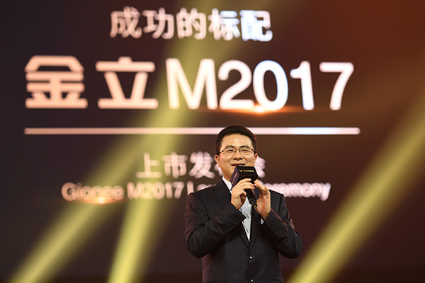 【组图】金立发布高端旗舰M2017，手机产业格局将变？