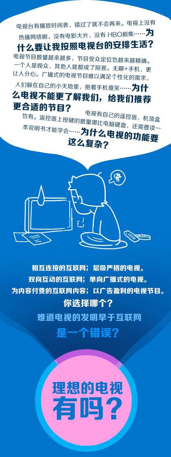 【j2开奖】让你和爱的人一辈子看看看不完的电视，长什么样？