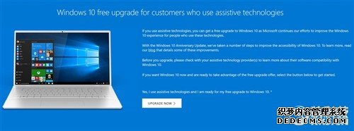 Win10竟然还能免费升级：这福利没Sei了
