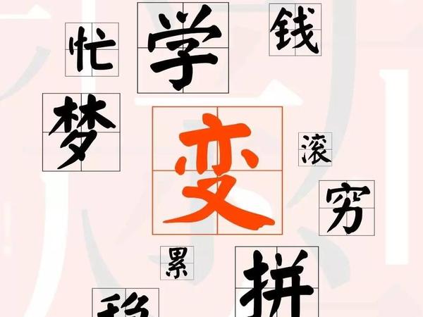 【j2开奖】一个字，告别2016