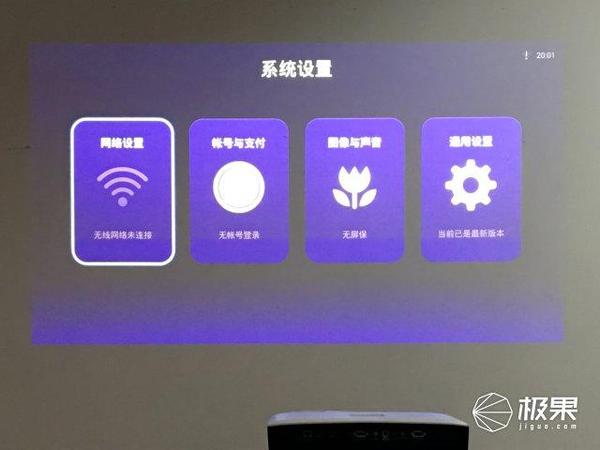 wzatv:【j2开奖】带WiFi模块的激光投影仪，海量资源轻享高清大片