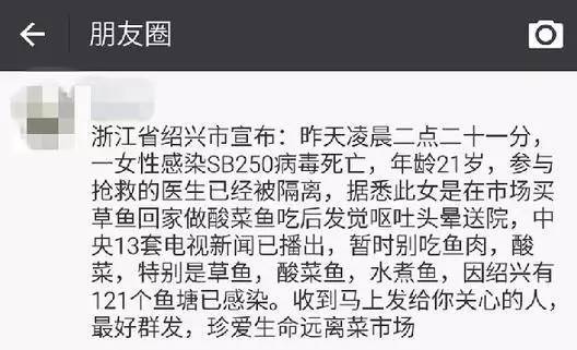 码报:【j2开奖】2016年里最坑人的10大谣言！果壳已经看不下去了……