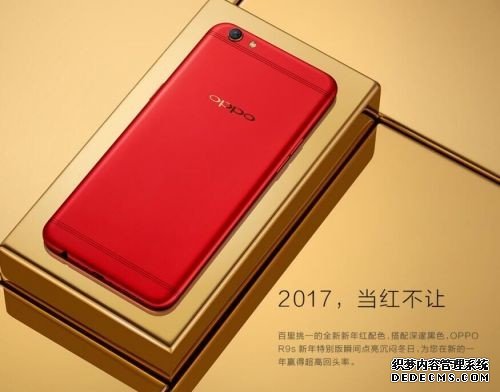 OPPO R9s新年红即将上市 1月11日开卖