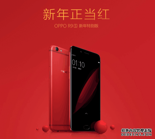 OPPO R9s新年红即将上市 1月11日开卖