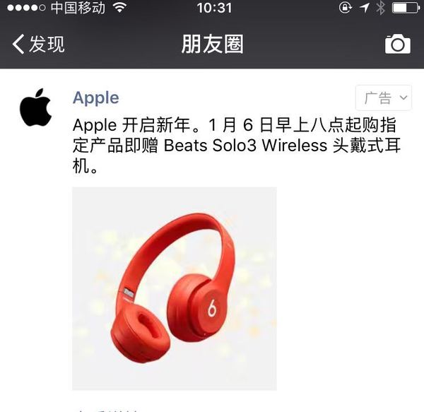 码报:【j2开奖】苹果新年促销：买MacBook、iPhone送Beats耳机