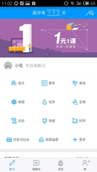 码报:【j2开奖】四款最火在线作业APP深度测评