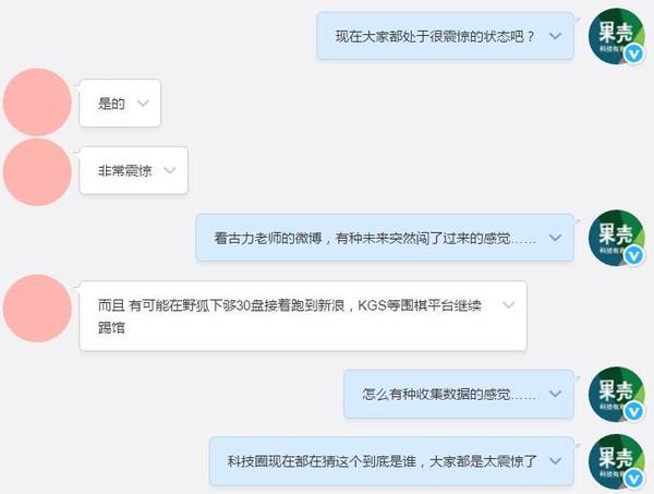 【组图】突发：神秘AI“Master”已连续击败50名顶尖围棋棋手