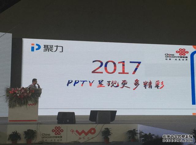 亮相联通4G手机节，PPTV手机以精彩内容促需求 