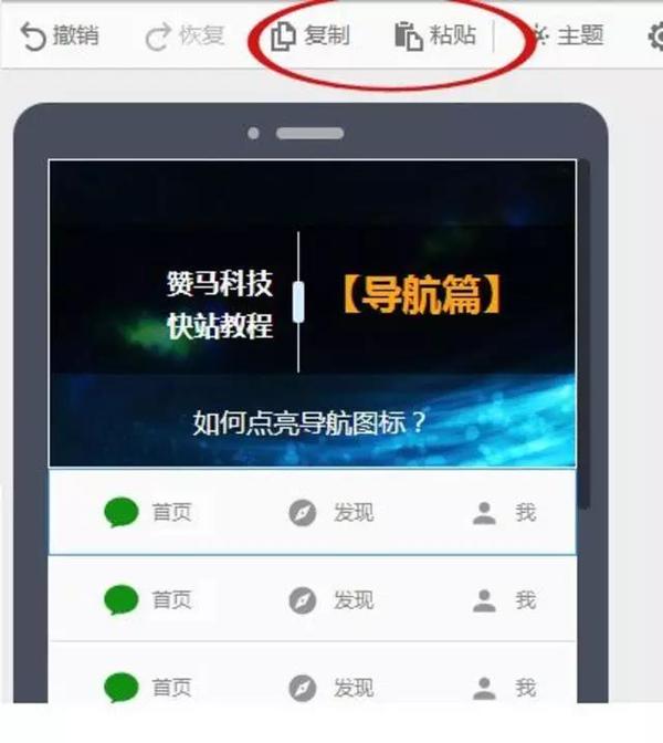 wzatv:【j2开奖】3分钟，做出像微信一样的站点导航