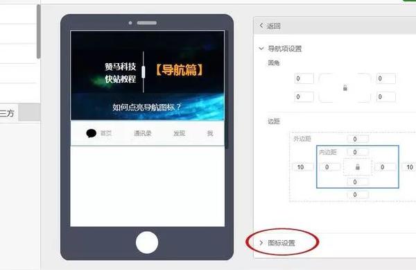 wzatv:【j2开奖】3分钟，做出像微信一样的站点导航