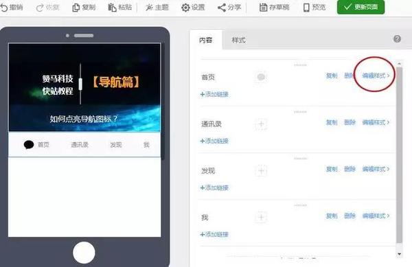 wzatv:【j2开奖】3分钟，做出像微信一样的站点导航