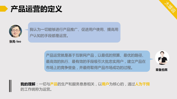 码报:【j2开奖】做了这么多年运营,到底什么是运营?