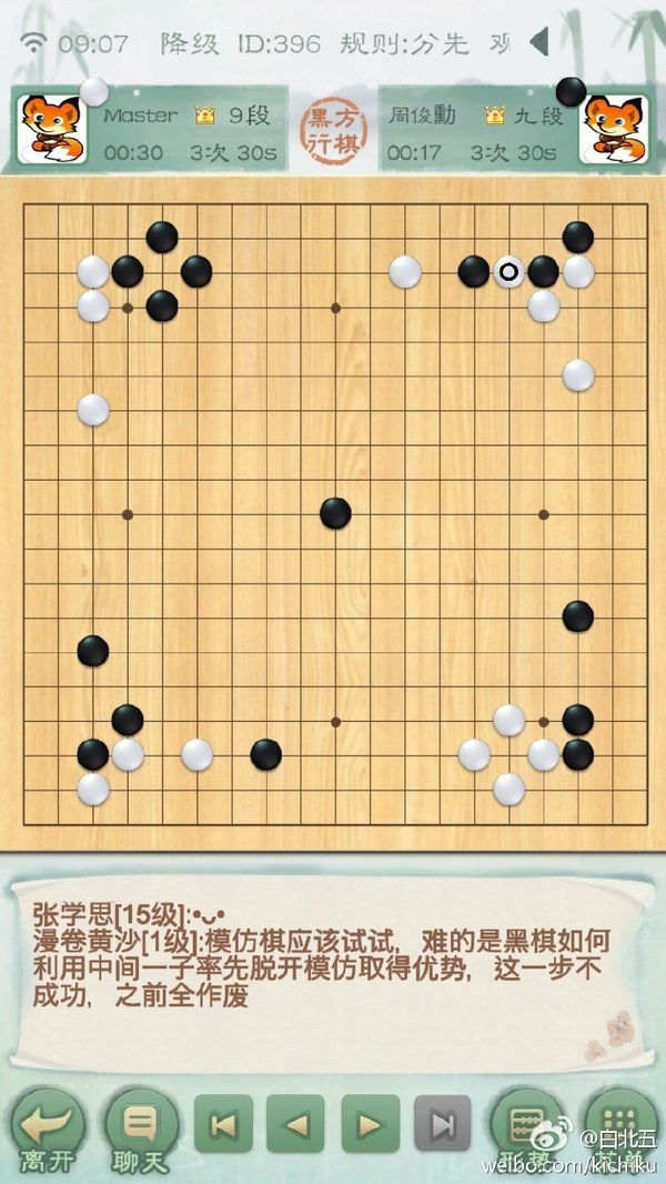 码报:【j2开奖】“模仿棋”是什么？用它就能打败神秘围棋AI“Master”吗？