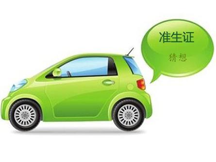 报码:【j2开奖】销售火爆政策不明 低速电动车发展为何遭遇紧箍咒