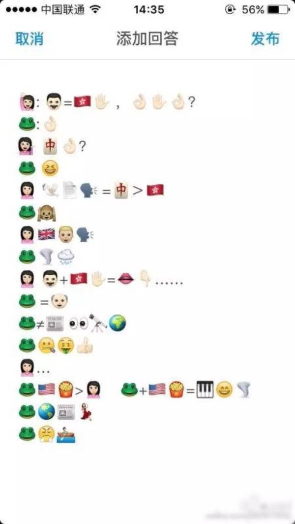 码报:【j2开奖】全世界火到炸的 Emoji 表情，竟然还有这些冷知识