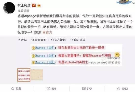 码报:【j2开奖】Master 即新版 AlphaGo，网战一局未输豪取 60 胜；HTC Vive 发布两款新附件 | 极客