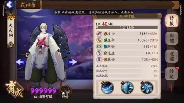 码报:【j2开奖】阴阳师：烧脑的式神 弱智的协作 低劣的反馈