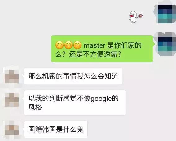 报码:【j2开奖】既生柯，何生狗，世界第一柯洁输给master后住院了