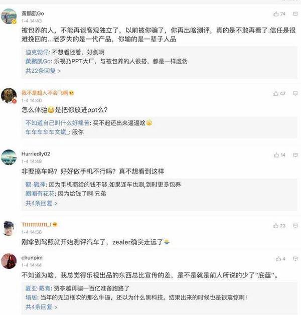 报码:【j2开奖】乐视快收了神通吧，法拉第的棺材板要压不住了！