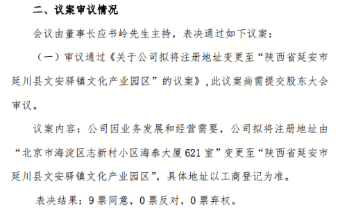 为上A股煞费苦心 英雄互娱拟将注册地址变更至贫困县