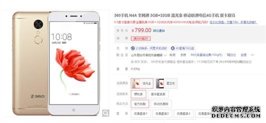 京东3C品牌日秒杀攻略 360手机一折抢购 