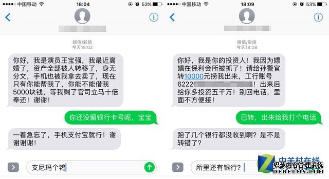 “一毛一条”的手机短信你还在发送吗？ 