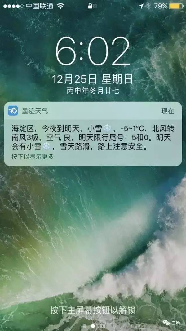 报码:【j2开奖】为什么说墨迹天气是工具型产品里最失败的一款？