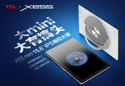 【图】TCL XESS mini斩获IDG大奖 示范科技创新力