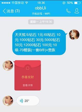 报码:【j2开奖】揭秘手游中的那些1元骗局