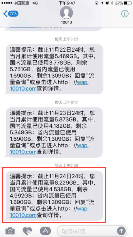 码报:【j2开奖】财联社就流量劫持事件正式起诉中国联通