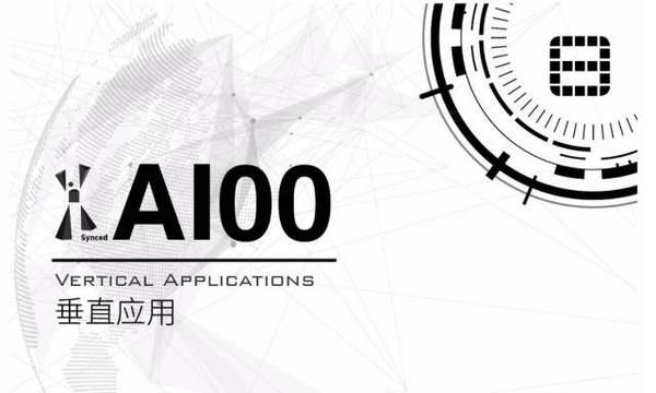 码报:【j2开奖】机器之心「AI00」十二月最新榜单：四家公司新上榜