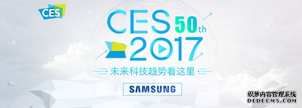 CES：狂欢过后 进入调整期的消费电子产业