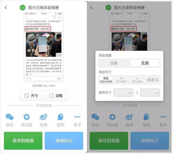 【j2开奖】简洁、易用、功能强大，这才是我想要的图片标记软件 #iOS | 挖App