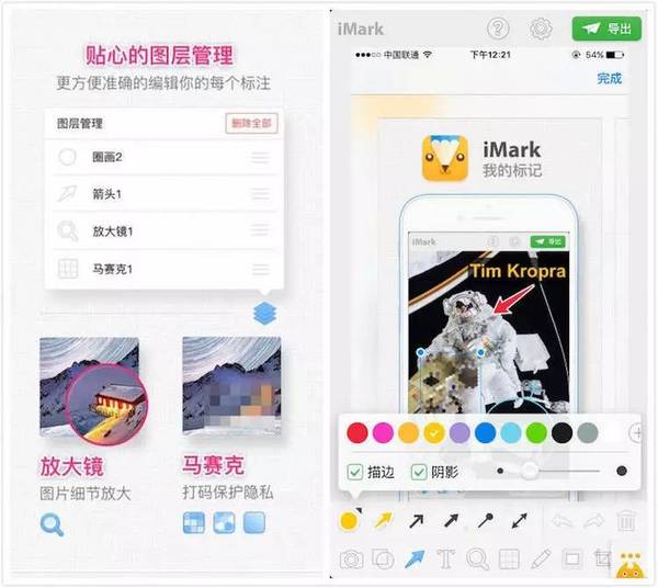 【j2开奖】简洁、易用、功能强大，这才是我想要的图片标记软件 #iOS | 挖App