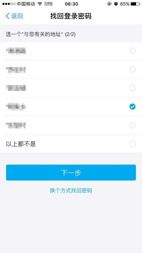 【j2开奖】好友可利用“漏洞”登录你支付宝账号，如何防患？