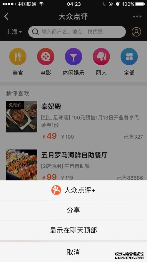 微信小程序的场景是什么，用户获取成本是变高了还是变低了？