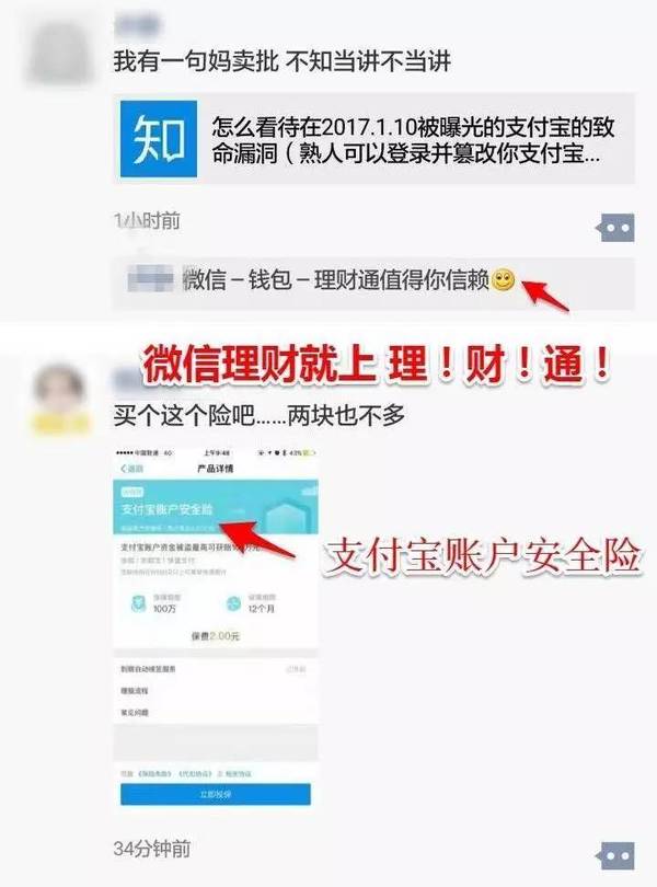 报码:【j2开奖】支付宝致命漏洞：盗取密码花你钱，还不理赔！