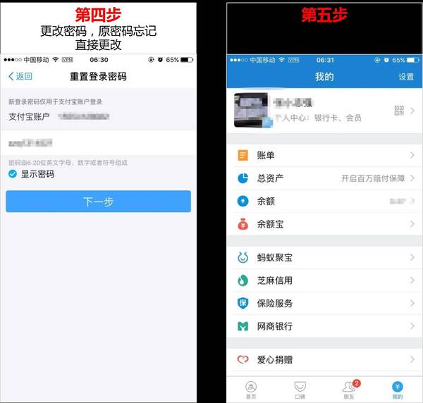 报码:【j2开奖】支付宝致命漏洞：盗取密码花你钱，还不理赔！