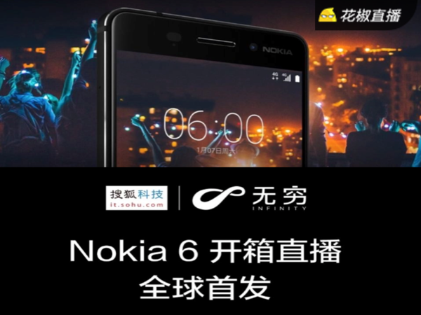 码报:【j2开奖】Nokia 6全球首发开箱直播，情怀仍在体验如何？