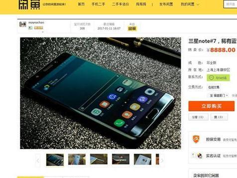 【组图】三星Note 7炒出天价 8888数字倒是挺吉利