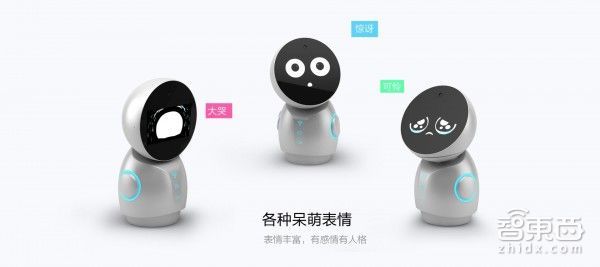 码报:【j2开奖】社交机器人:外观大同小异 功能各有千秋