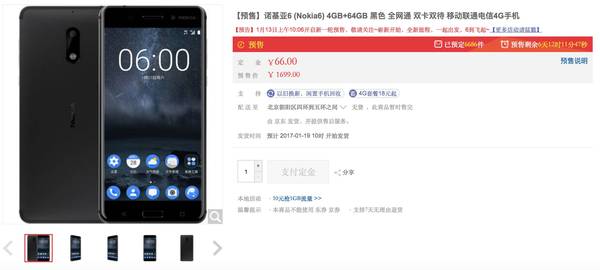 【j2开奖】为情怀充值，Nokia 6 京东预约超 15 万 | 极客早知道
