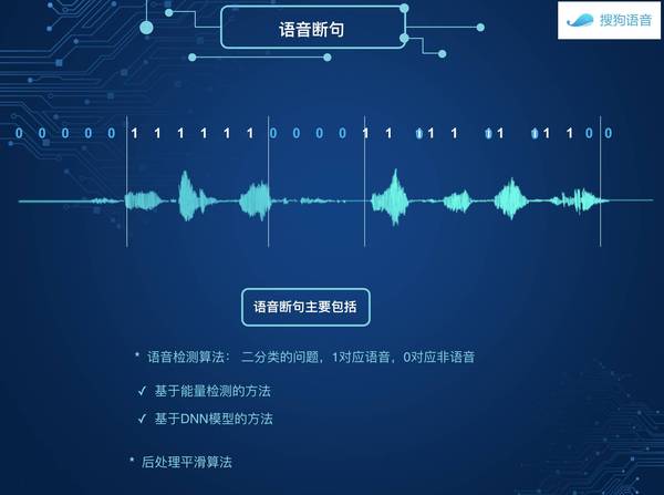 码报:【j2开奖】业界 | 搜狗知音引擎再进一步，实现语音实时翻译