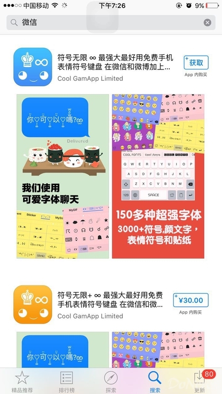 码报:【j2开奖】AppStore严重故障，搜索热门关键词转到彩票类应用