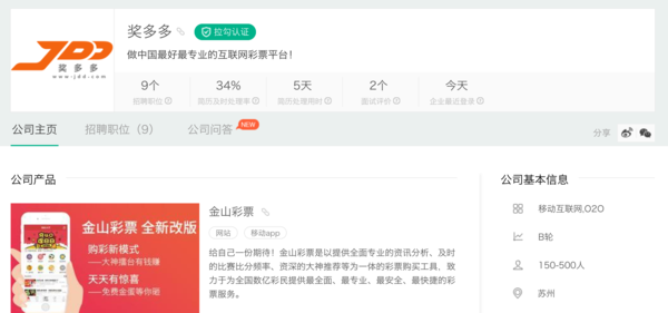 码报:【j2开奖】AppStore严重故障，搜索热门关键词转到彩票类应用