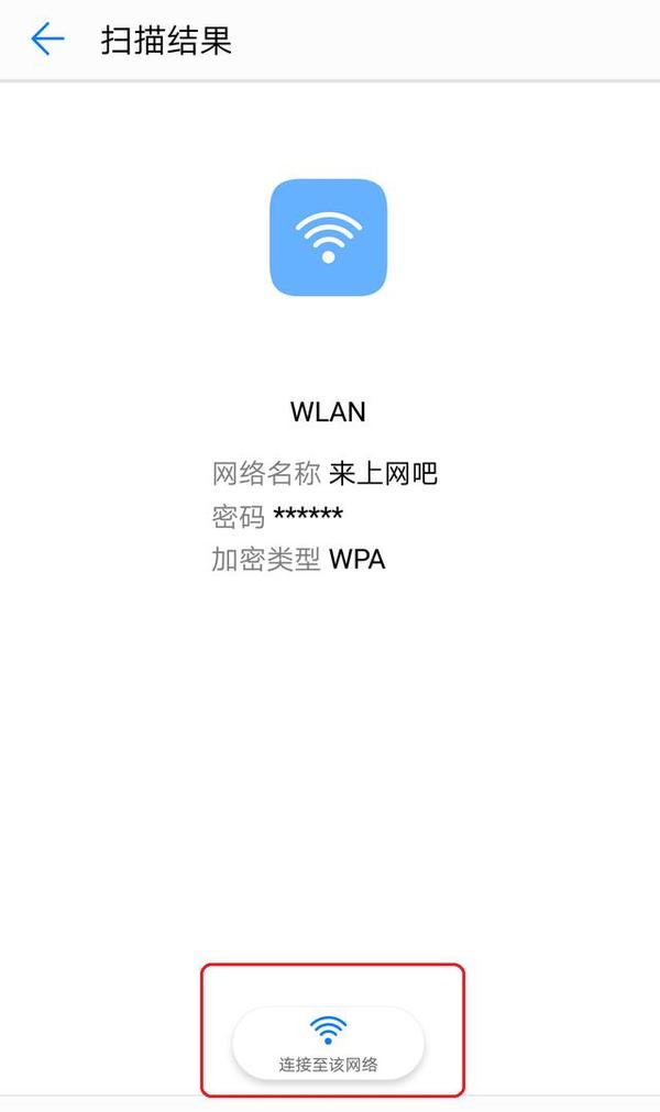 报码:【j2开奖】WIFI密码分享给好友，不需要再输入，很快捷！