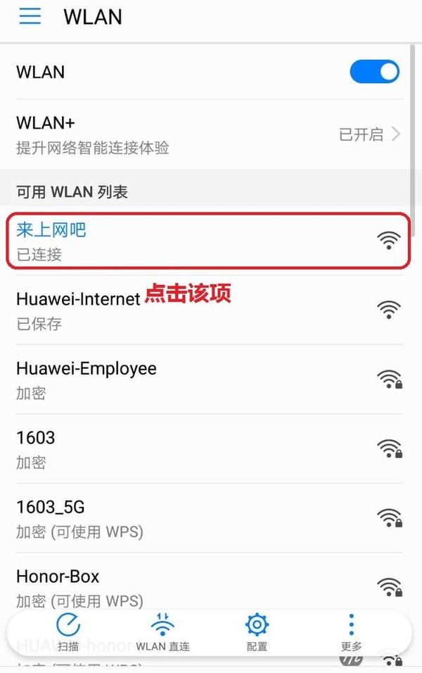 报码:【j2开奖】WIFI密码分享给好友，不需要再输入，很快捷！